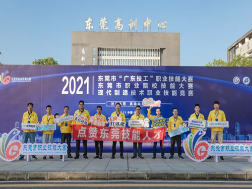 廣東技工技能大賽收鑼罷鼓，沃德工匠多人上榜獨(dú)占鰲頭