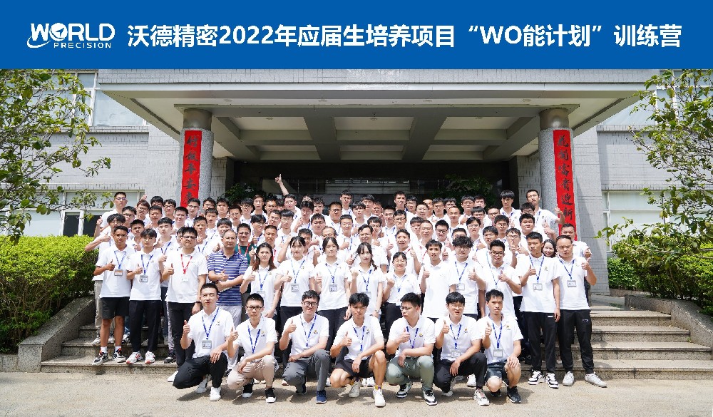 終于等到你！沃德2022“WO能計(jì)劃”之大咖面對(duì)面