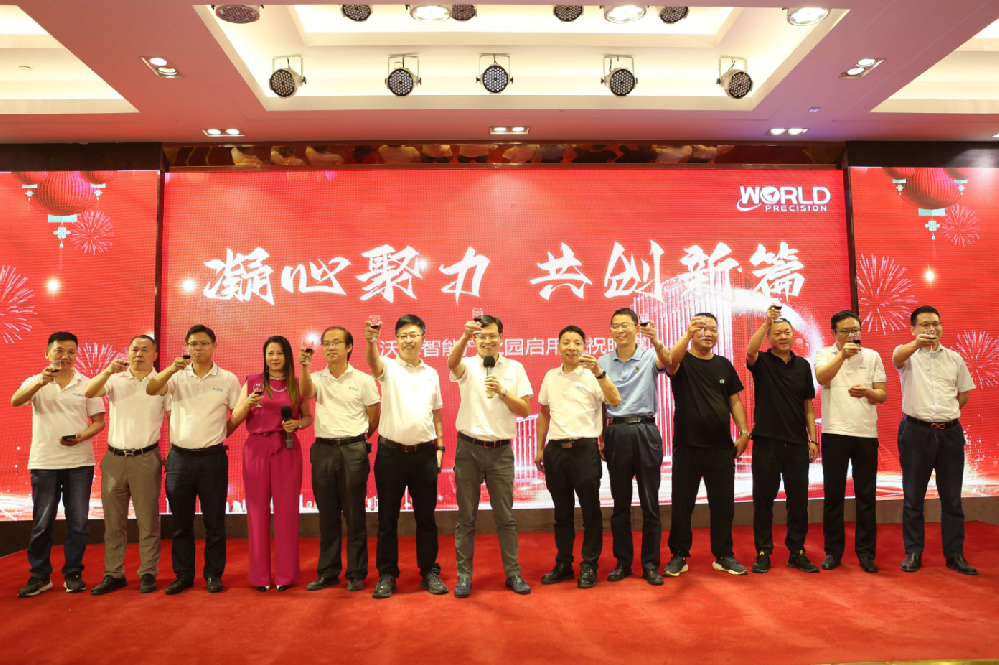 新征程，向未來(lái) | 沃德智能產(chǎn)業(yè)園落成啟用慶典精彩收錄