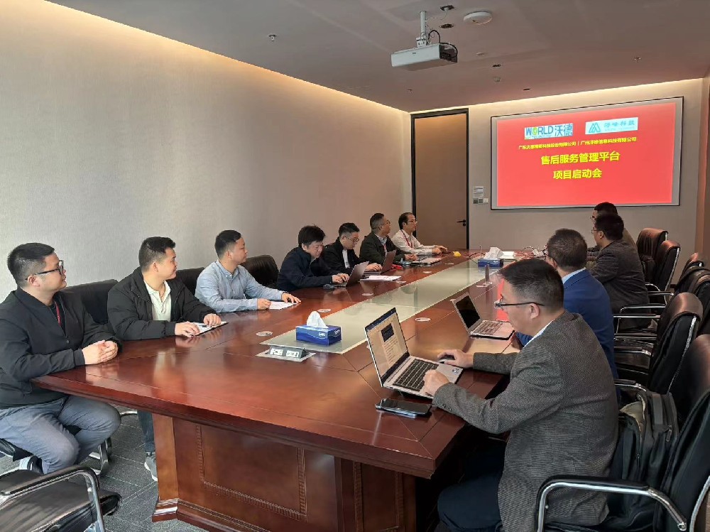 數(shù)智之路一大步，沃德精密售后服務開啟數(shù)字化升級