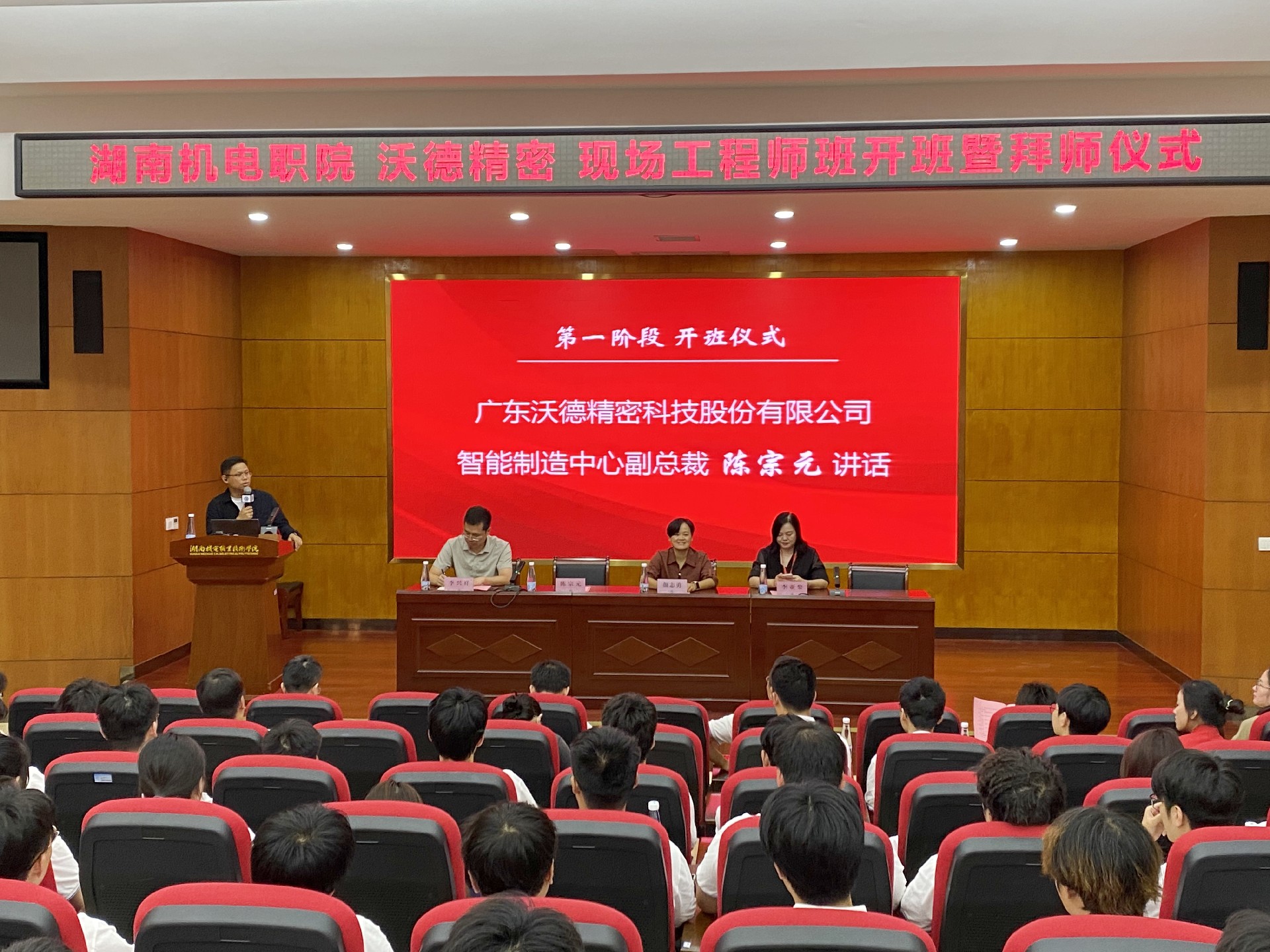 4、陳宗元副總致辭.jpg